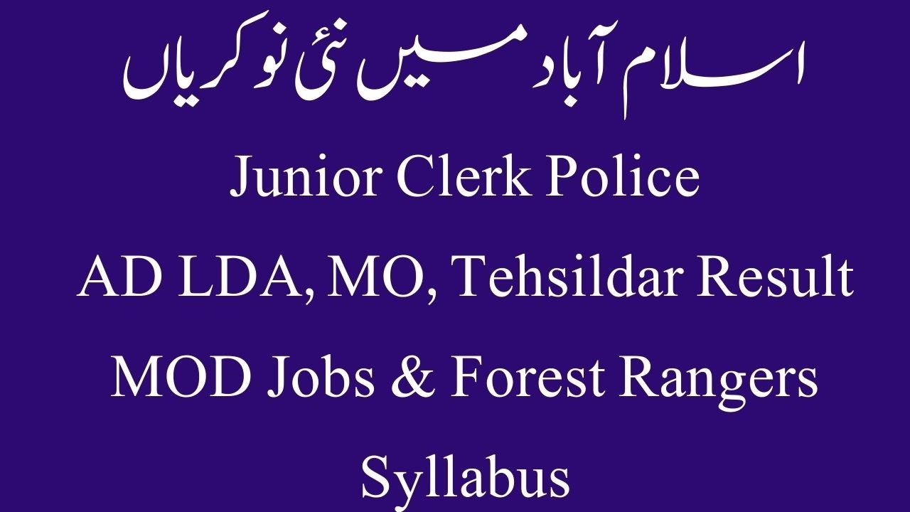 1668 Jobs in Islamabad Police II AD LDA, Junior Clerk, MO and Tehsildar Result II PPSC Jobs