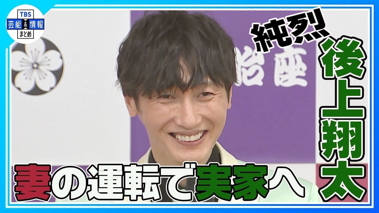 【純烈】芝居と歌で盛り沢山「明治座新春純烈公演」新婚・後上も奮闘 妻・横山由依との出会いの場