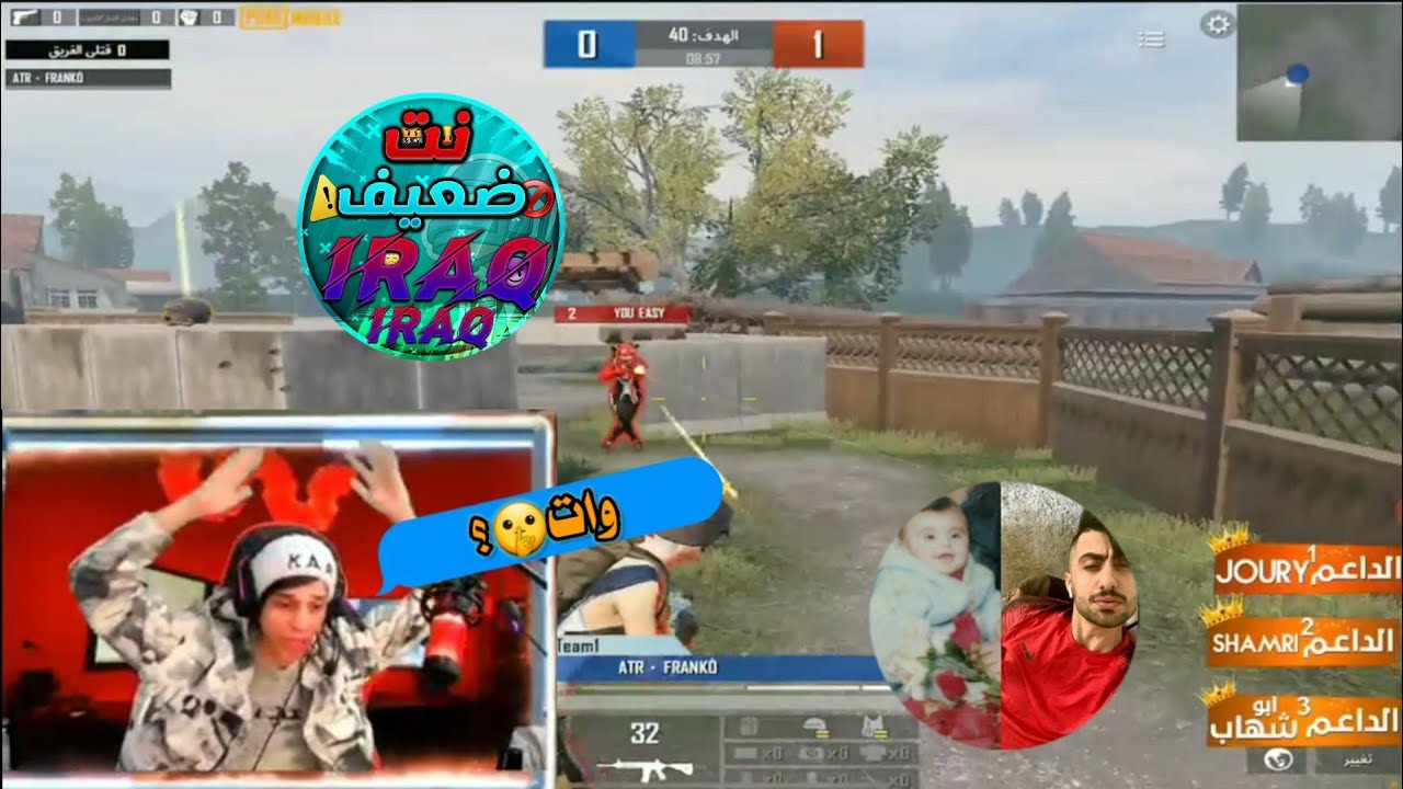 فرانكو يطلع اقصاء أمام نت ضعيف على البث المباشر🤫