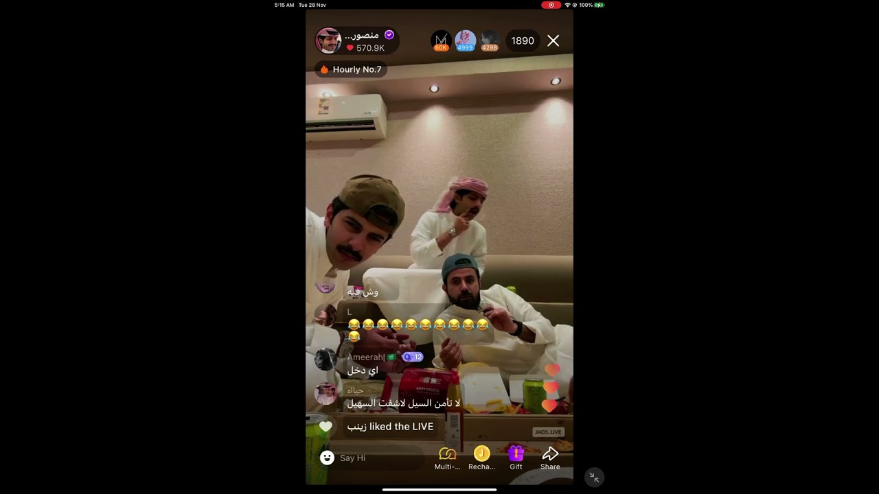 بث منصور ال زايد بارت 3 -  28/11/2023