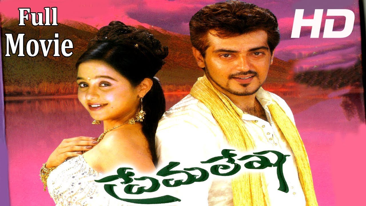 Prema lekha Telugu Full Length Movie || Ajith Kumar, Devayani, Heera || Telugu Ht Movies
