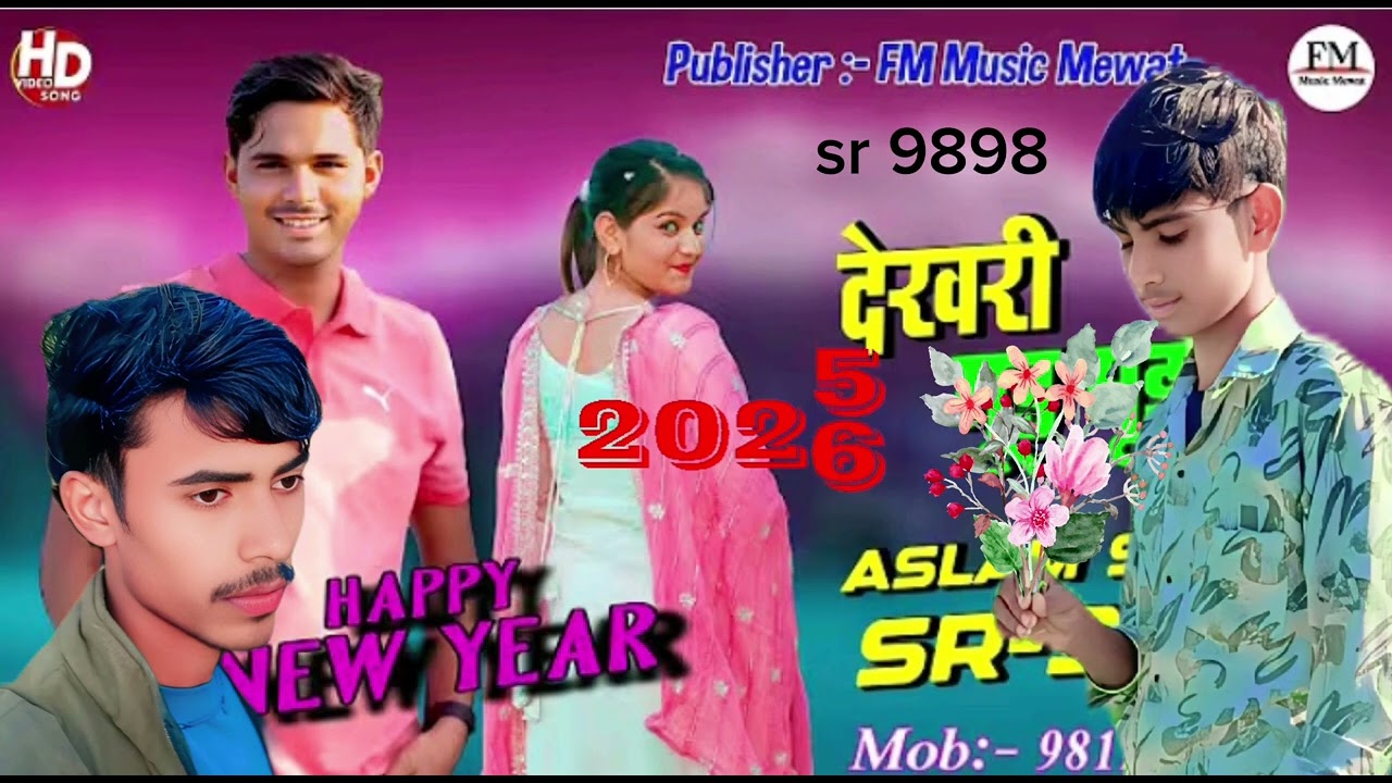 Sr 9898 असलम सिंगर न्यू मेवाती सॉन्ग 