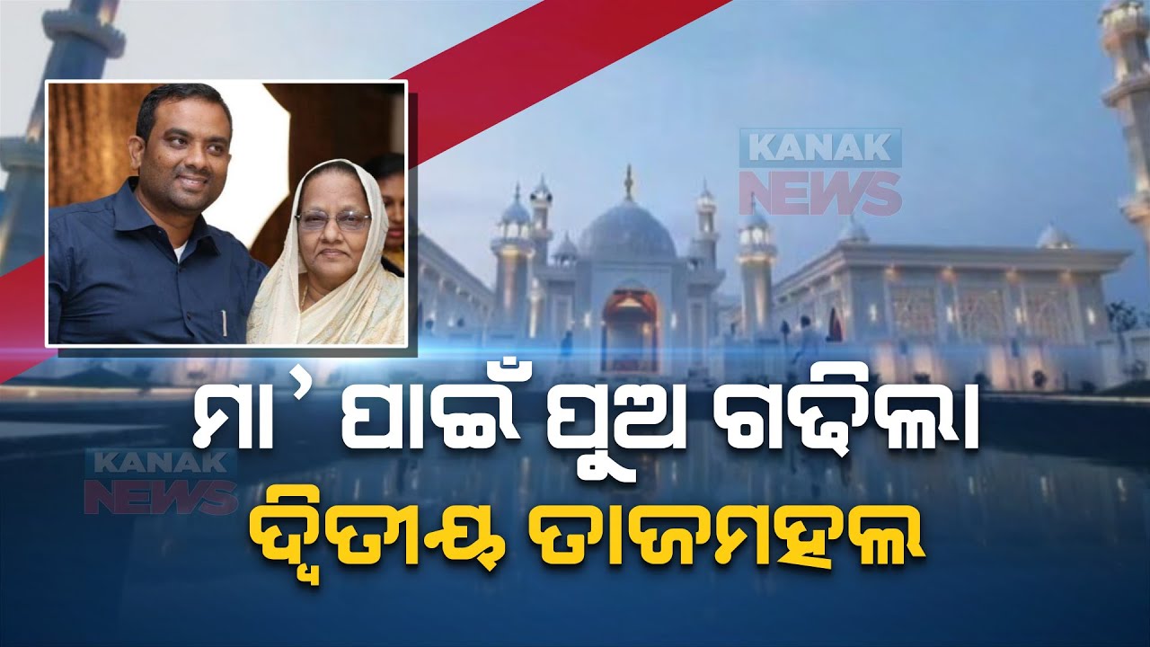 Special Report: Son Built Second 'Taj Mahal' In Memory Of Mother