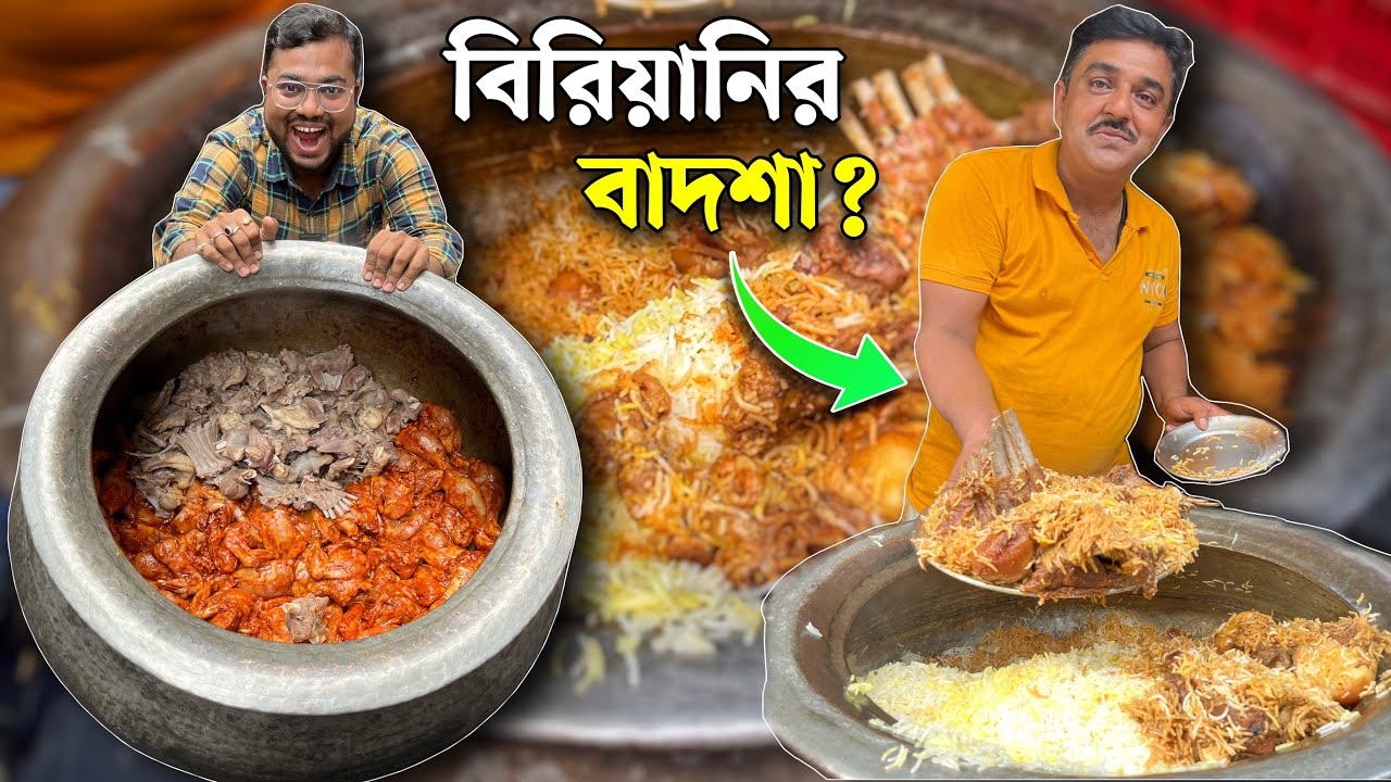 উজ্জ্বল দার কারখানায় বিরিয়ানি কি ভাবে হয় 🤔 ? নতুন বিরিয়ানির দোকানে ভিড় দেখে চমকে গেলাম 😳