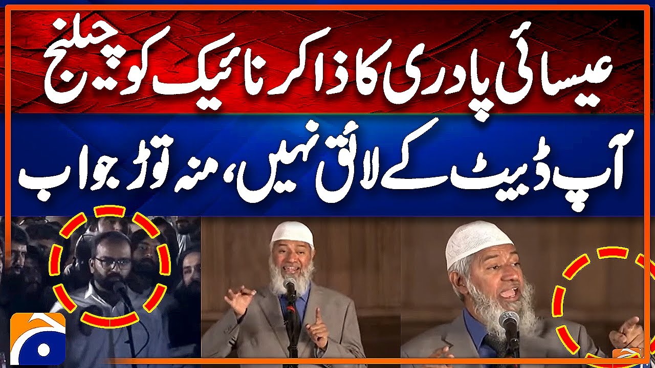 Dr. Zakir Naik Vs Christian priest - 
