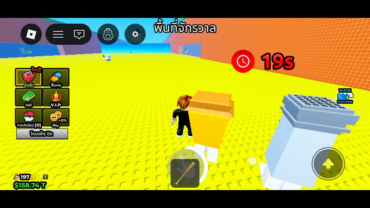 เล่นเกมหนีสุนนามิในโรบ็อก