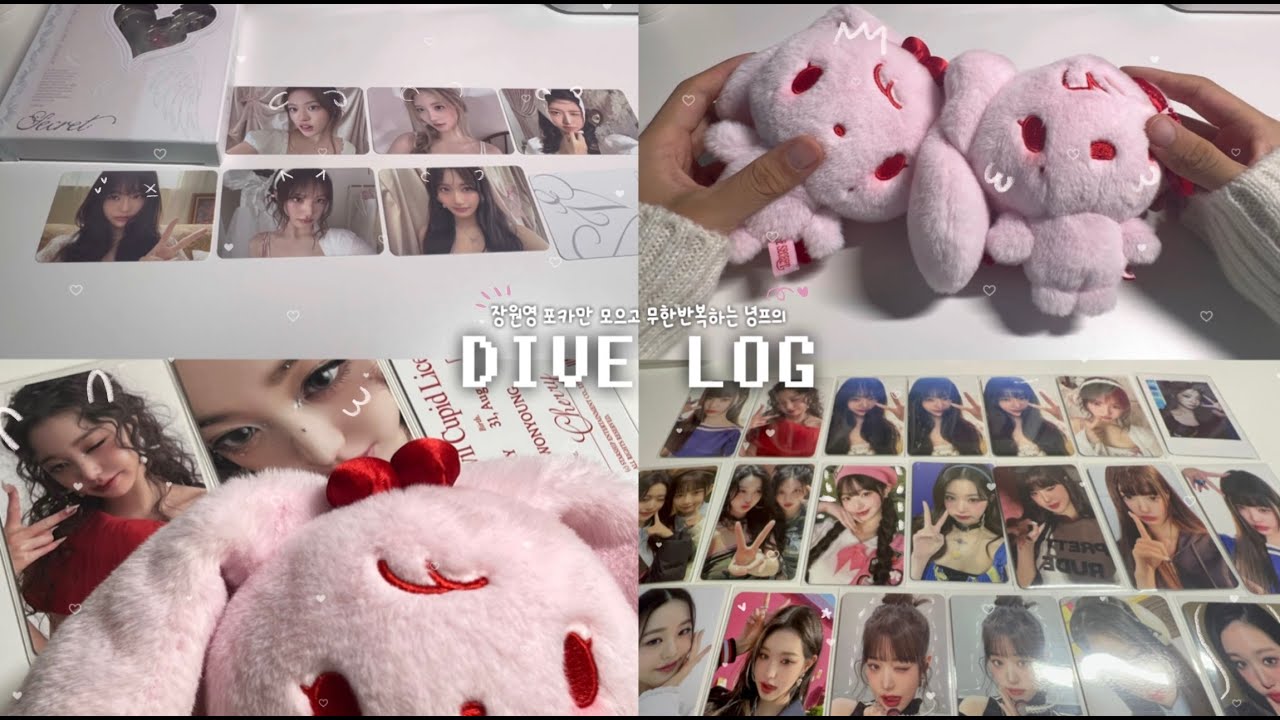 [다이브로그 #7] xoxz 컴백 장원영 최애잡이 다이브로그 영상 제출합니다 