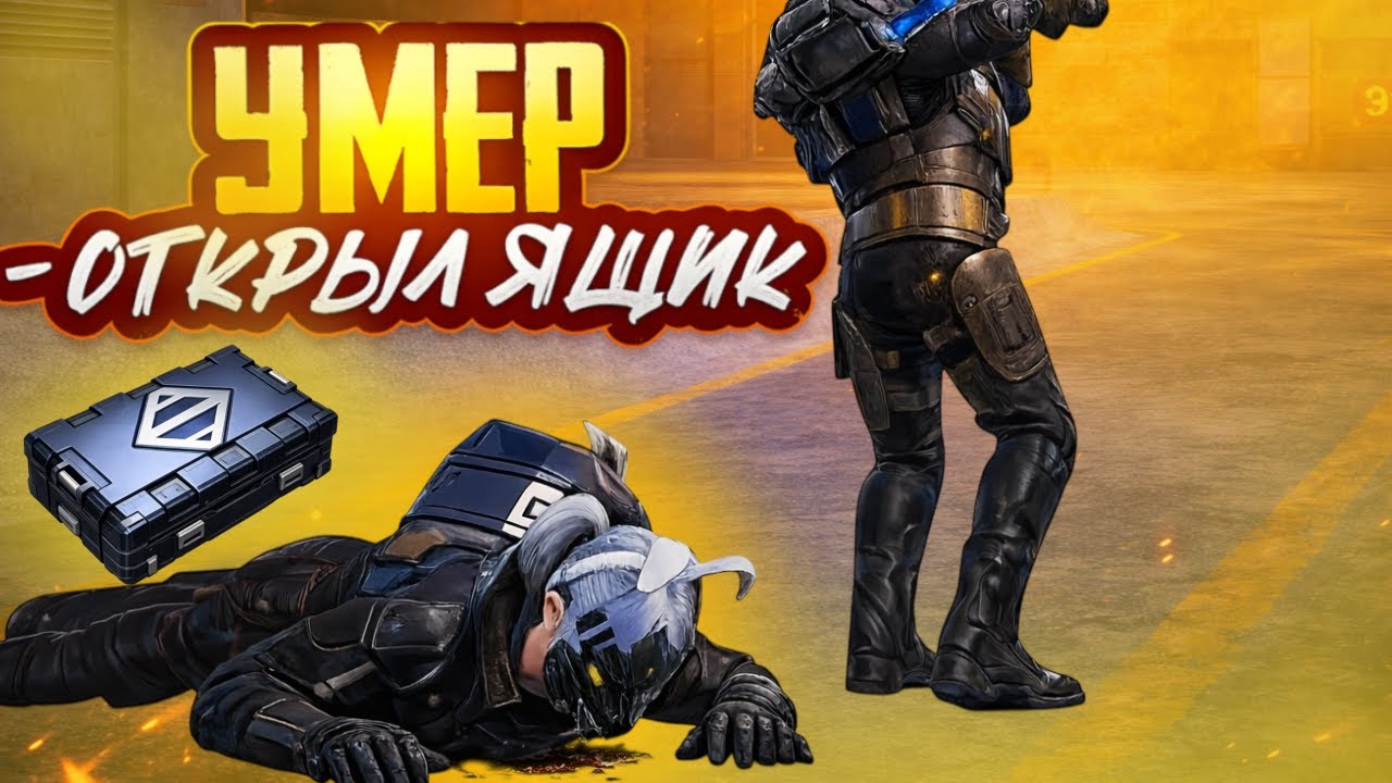 😳 УМЕР ОТКРЫЛ ЗОЛОТОЙ КЕЙС | METRO ROYALE 🌟