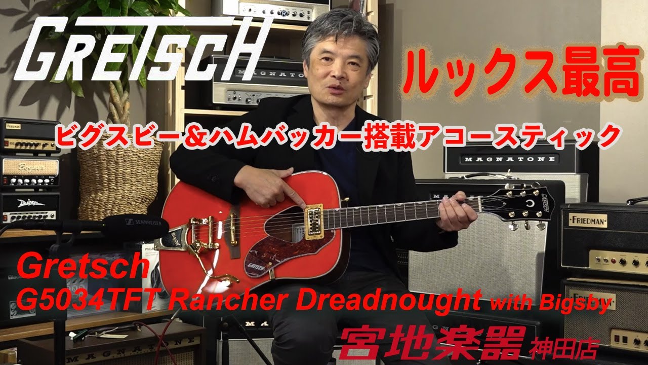 【Gretsch】G5034TFT Rancher Dreadnought with Bigsby Savannah Sunset【グレッチ】※こちらのギターは販売済みです