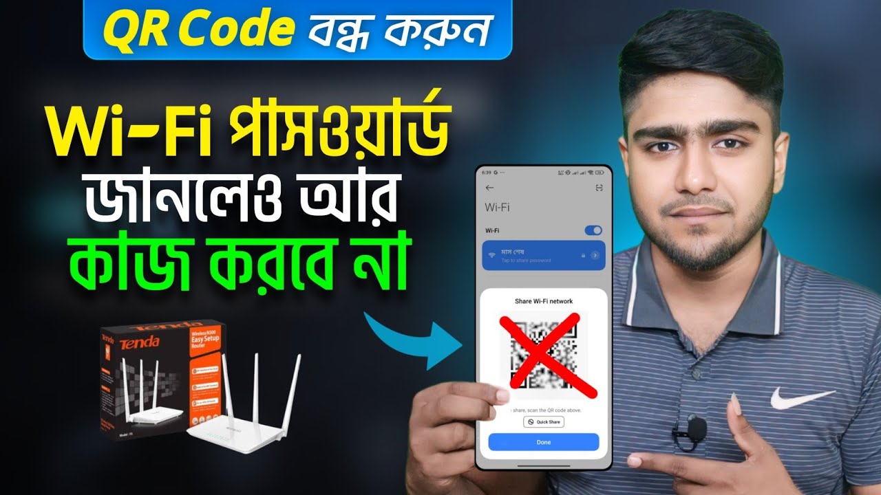 Wifi QR Code Off | Tenda Router QR Code Off