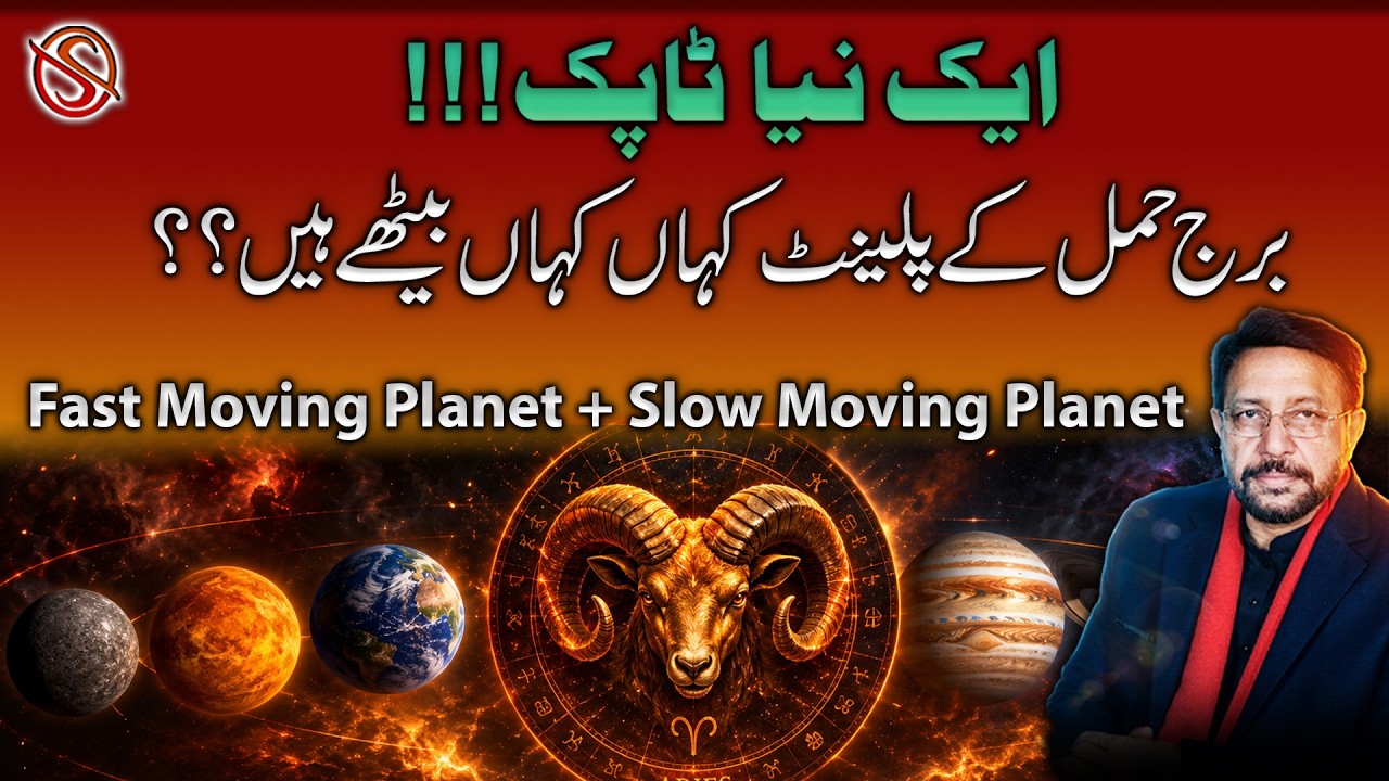 Aries Zodiac Analysis | Fast Moving vs Slow Moving Planets Explained