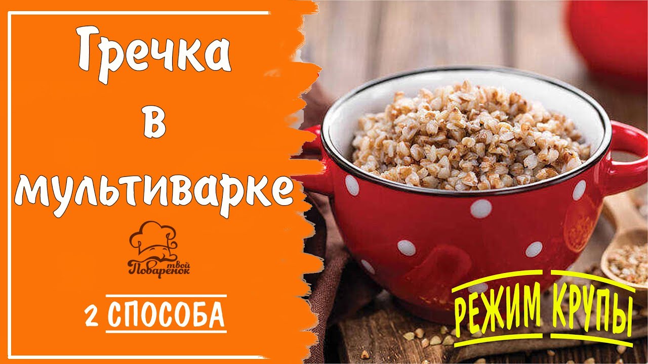 Режим 