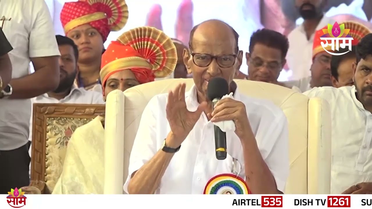 Sharad Pawar's big message to the cooperative sector! | Sharad Pawar Speech Kolhapur on sugarcane farming