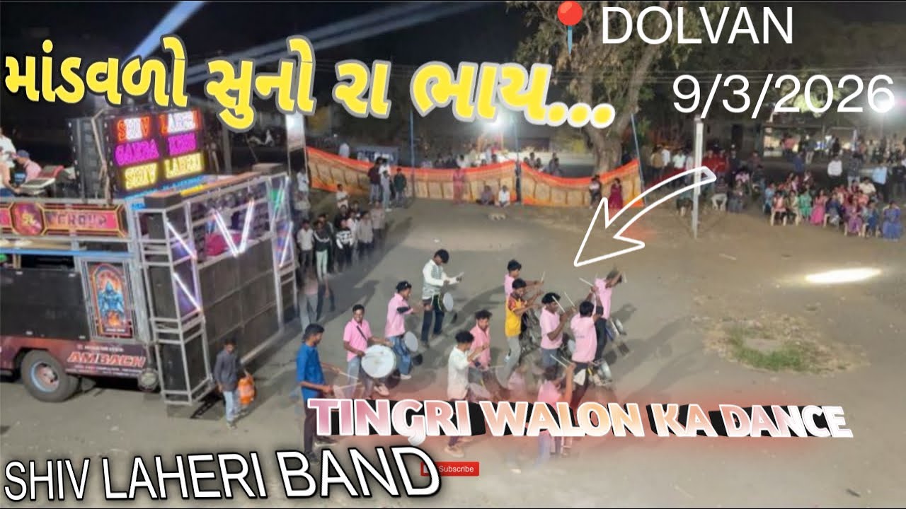 Shiv Lehri Band Tingri Walo ka dance Kiya dance Kiya he bhai #shivlahreiband 📍dolvan 9/3/2026