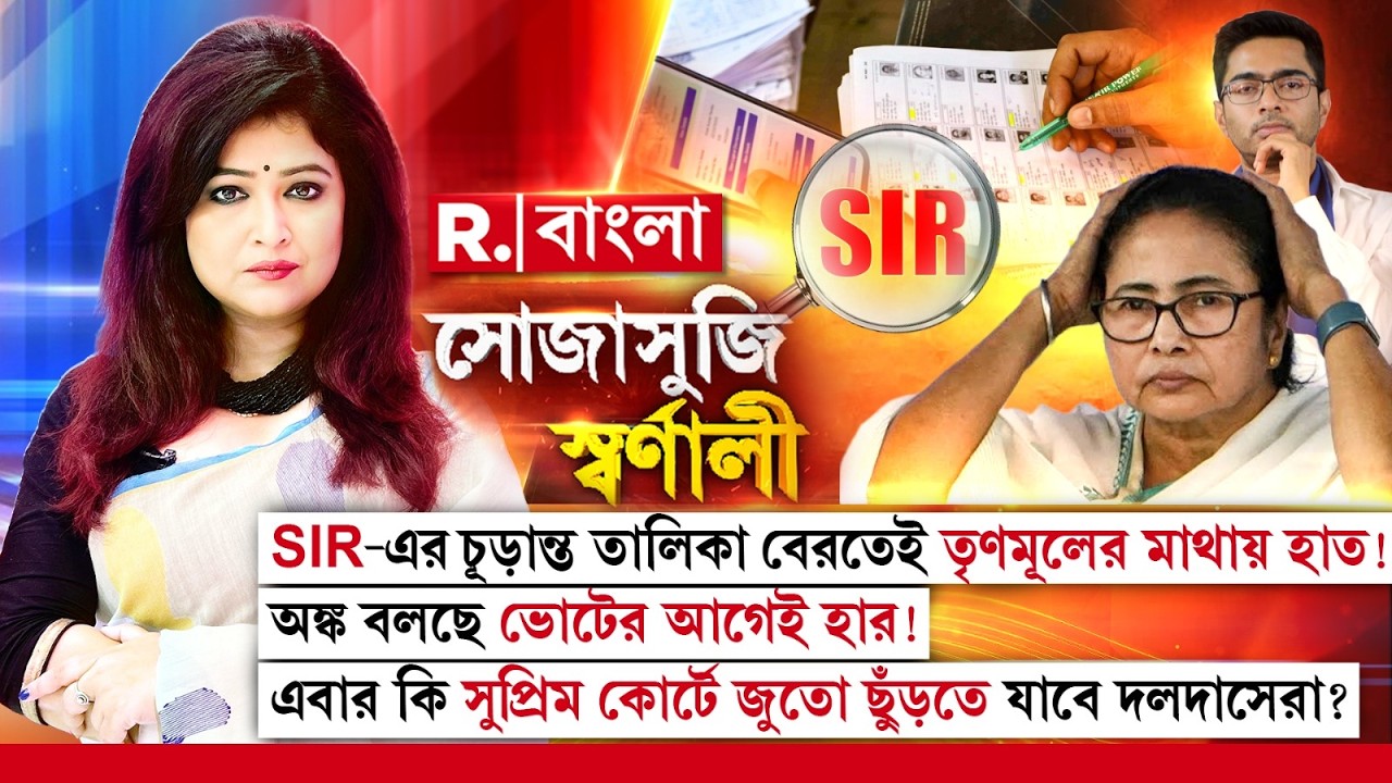 শেষ মুহূর্তে কিছু ইআরও, এআরও কাণ্ডটা ঘটিয়েছেন : সুদীপ্ত গুহ, প্রযুক্তিবিদ