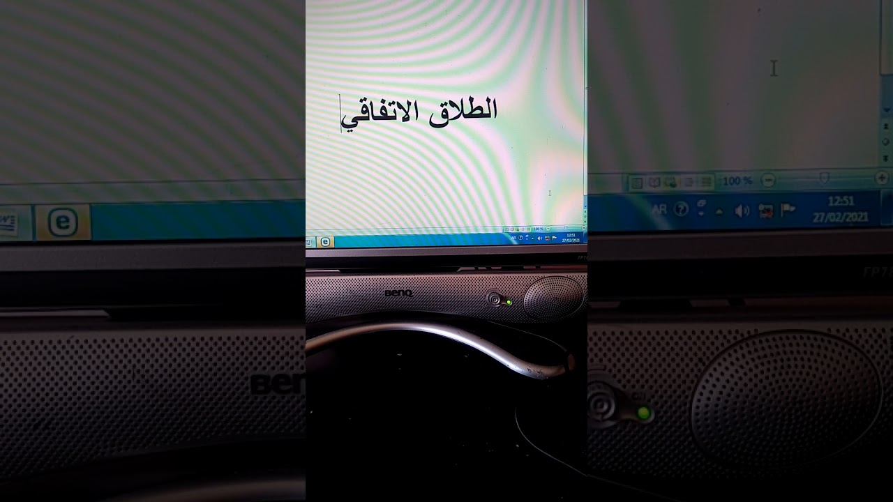 كيفية الطلاق عن طريق الاتفاق او الطلاق الاتفاقي