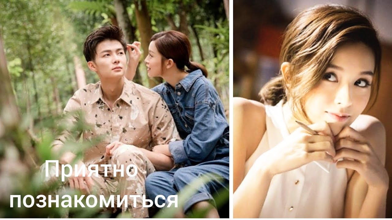 Клип к дораме / Приятно познакомиться / Nice to meet you