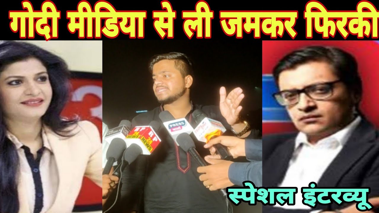 Mohit Sharma live interview |Mohit Sharma kisan andolan |godi Media insult