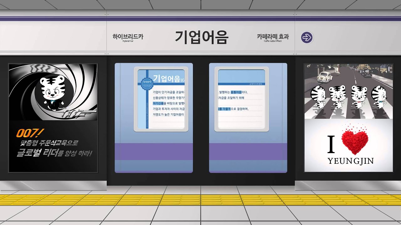 시사상식 01 기업어음
