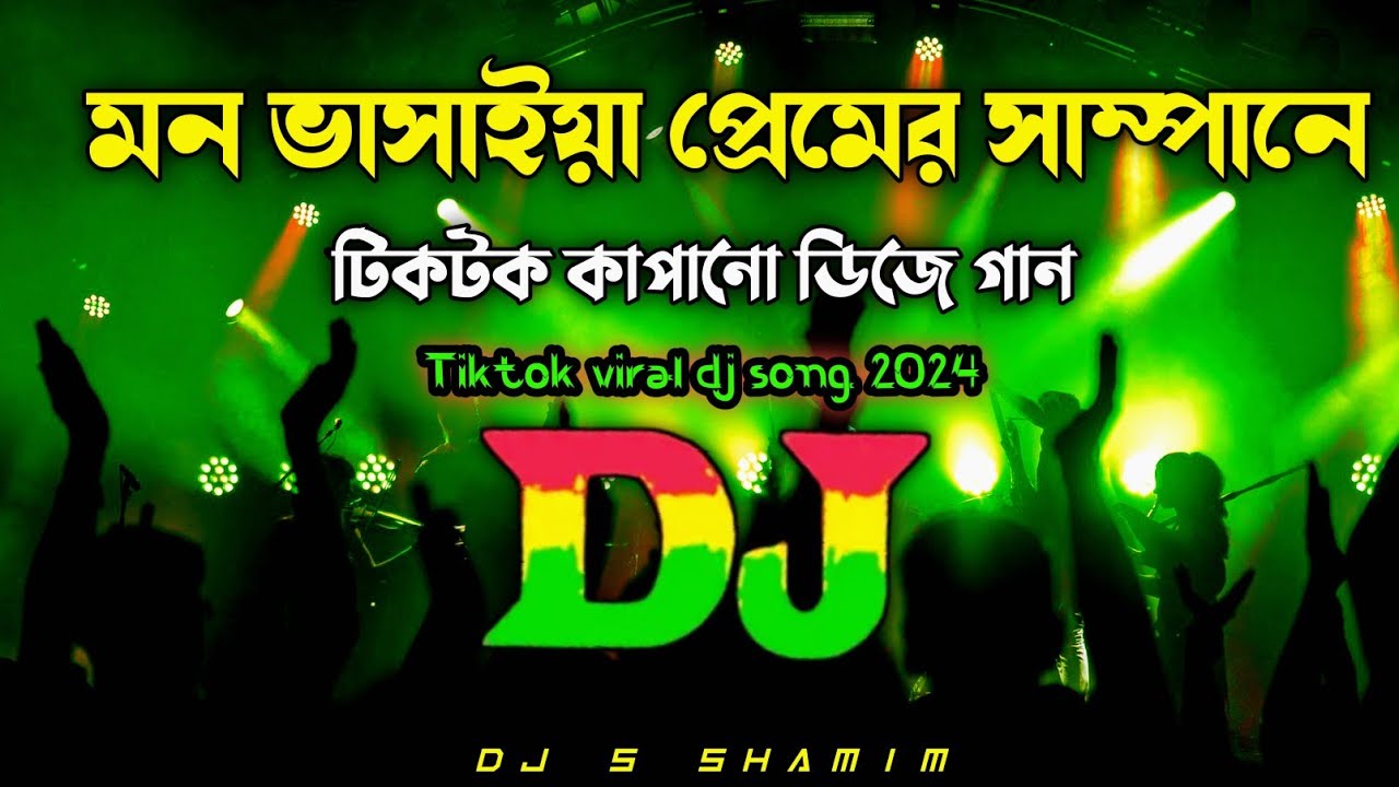 Bap Ma To Barit Nai | DJ Trance Mix |Tik Tok viral Gan | Dj Gan Masuhp 2026 | New Viral Dj Song