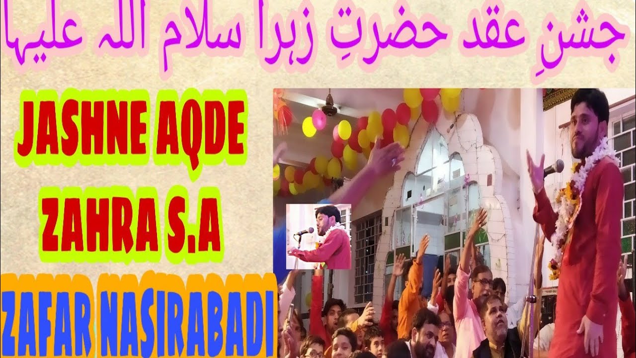 Zafar nasirabadi | jashn e aqde zahra sa | jamshedpur Tata nagar | mola ali shadi | 1st zil hijjah |
