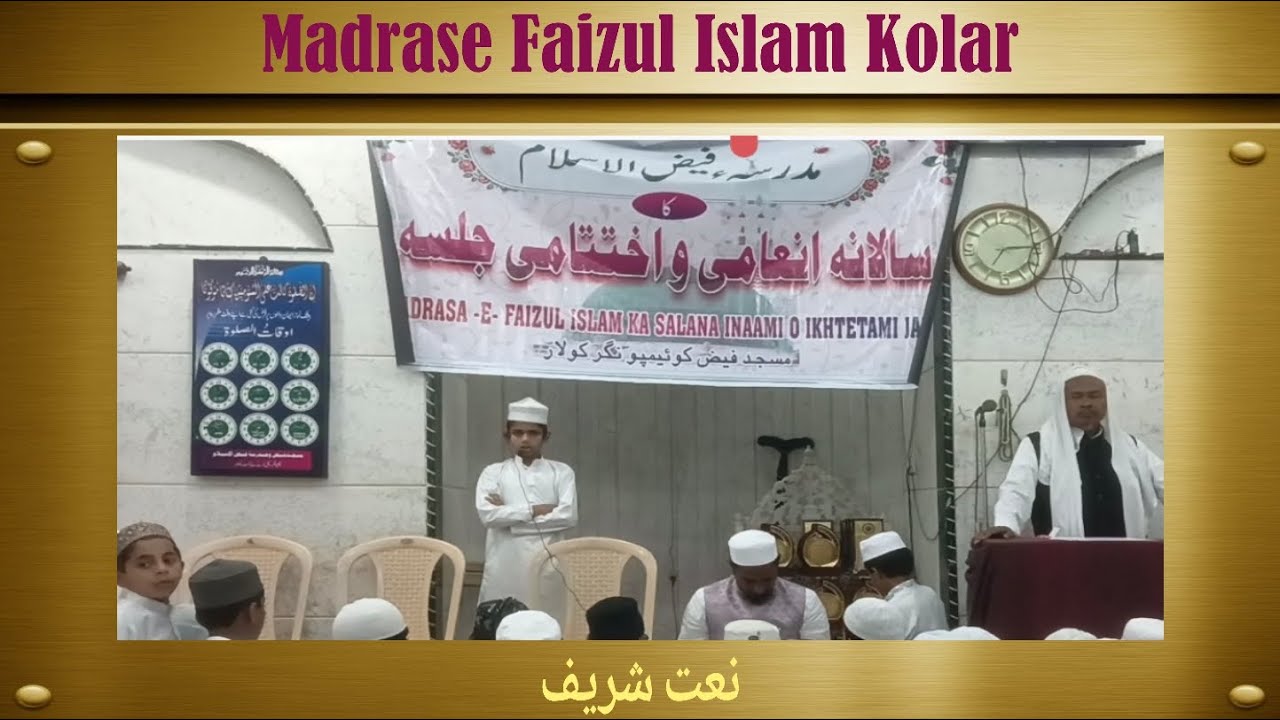 Madarsa e Faiz Ul Islam annual function 2026 naat