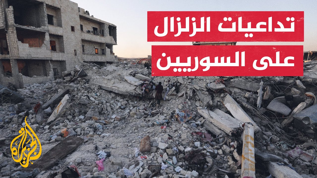 شاهد مع مراسل الجزيرة الدمار الذي أصاب مدينة حارم السورية