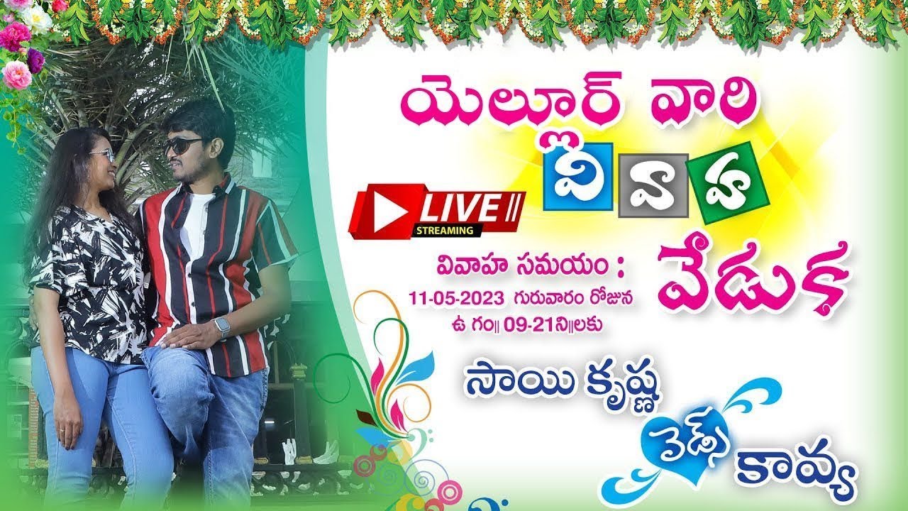 Sai Krishna weds Kavya   Wedding Live Streaming   11 05 2023 Live From 6 00am #day2