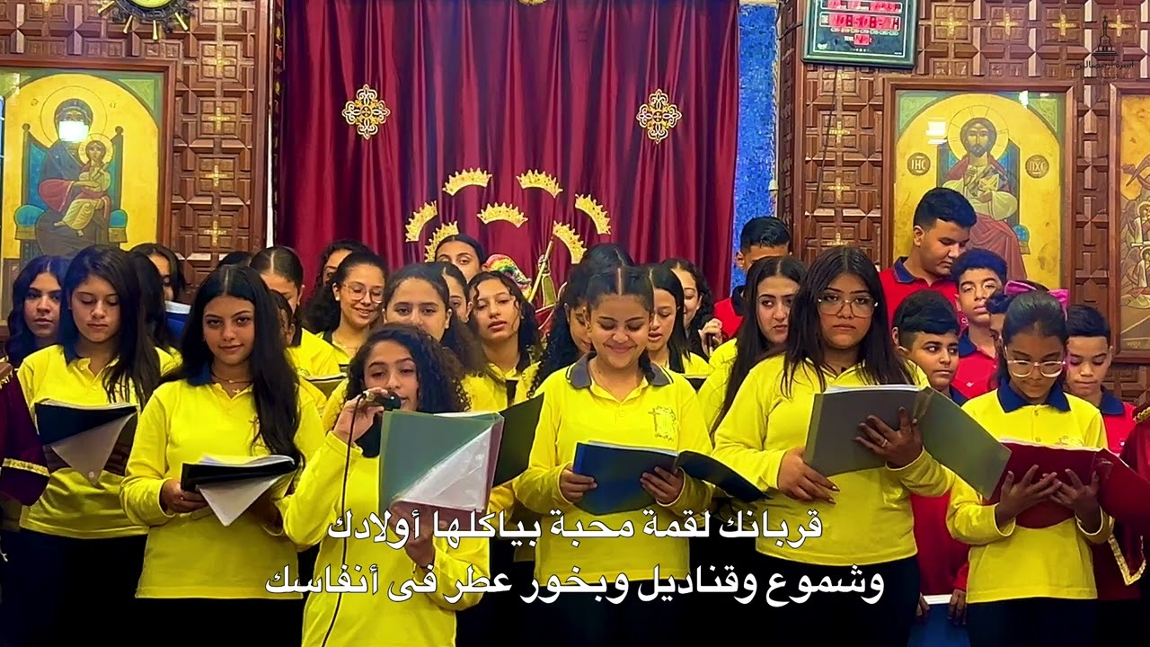 ترنيمه : دوبي دوبي فينا ـ كورال حامي الأيمان ـ اسره اريبصالين
