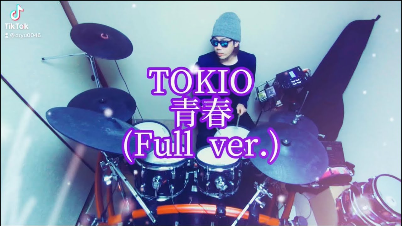 TOKIO/青春(SEISYuN) 叩いてみた🥁 Full ver.