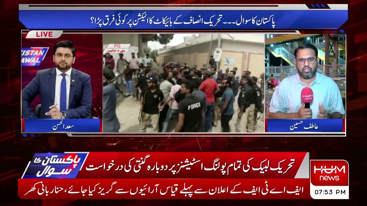 MQM Won the By-Election By Close Margin | By-Elections Karachi 240 | Pakistan Ka Sawal | Hum News