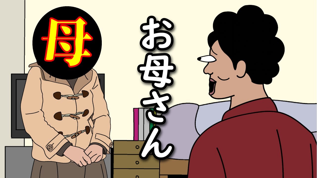 【アニメ】母親からティックトッカーになりたいと告げられるやつｗｗｗｗｗｗｗｗｗｗｗｗｗｗ