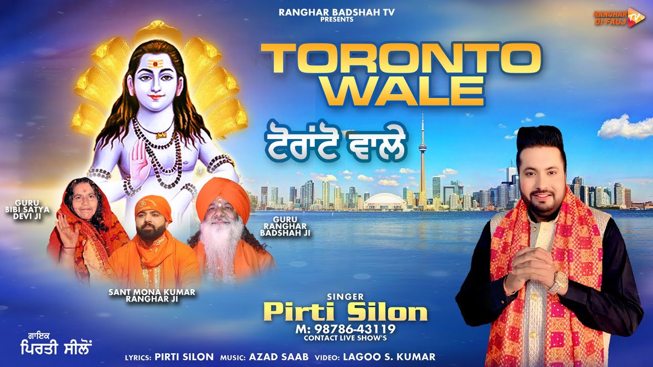 Toronto Wale (Official Video)| Pirti Silon | Devotional Ranghar Badshah Ji Bhajan 2025