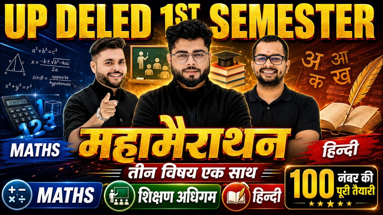 UP Deled 1st Semester Marathon Class | सभी 3 विषय एक वीडियो मे |  Deled 1st Semester Marathon Class🔥