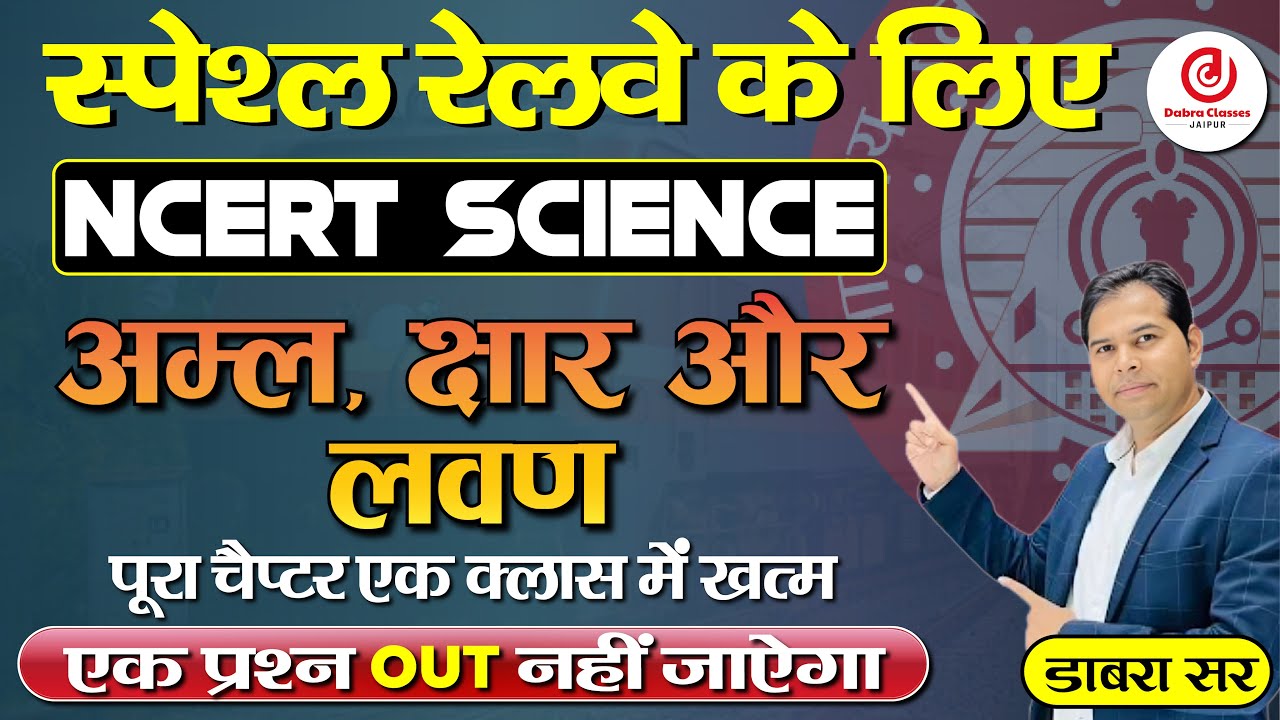 2. Acid , Base & Salt | NCERT SCIENCE | ALP/TECH/JE/RPF 2024 | 40 Maha Marathon Class