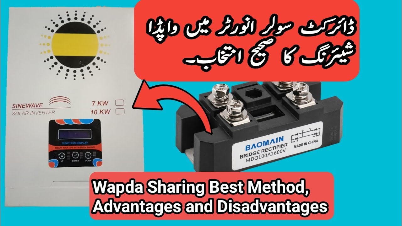 WAPDA Sharing in Direct Solar Inverter: Advantages & Disadvantages
