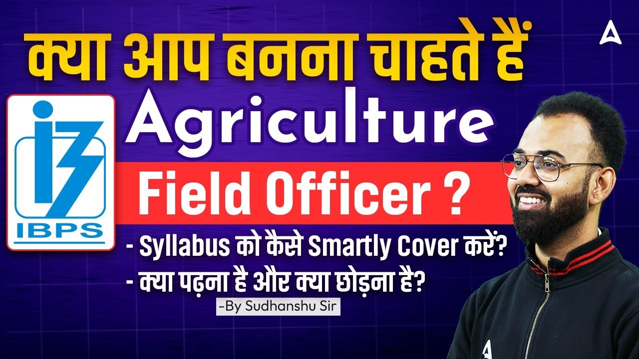 IBPS AFO Syllabus 2025 | How to Cover IBPS AFO Syllabus | IBPS AFO Vacancy | IBPS AFO Notification