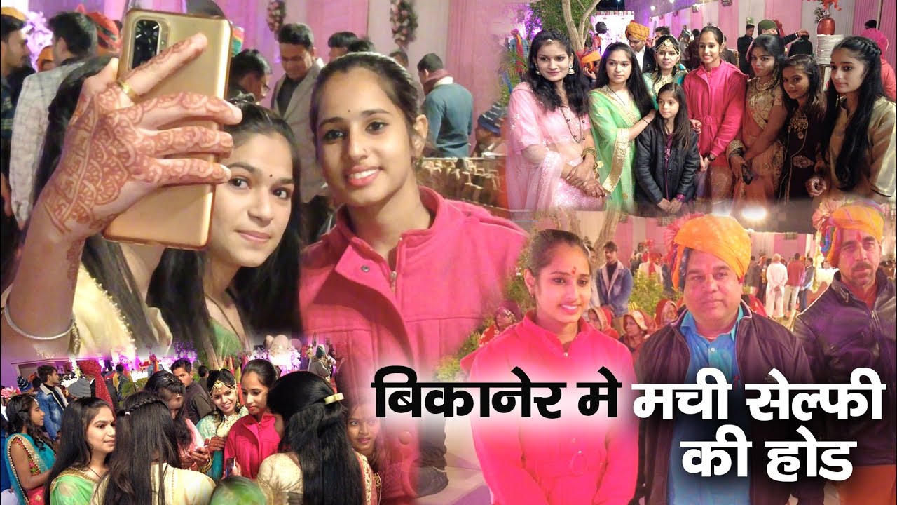 Sunita Swami || Bikaner me Mchi selfi ki Hod ||