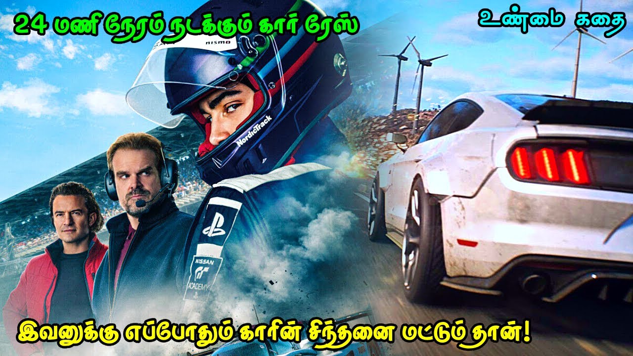 இவனுக்கு எப்போதும் காரின் சிந்தனை மட்டும் தான்! | உண்மை கதை | Film Feathers | Movie Story in Tamil