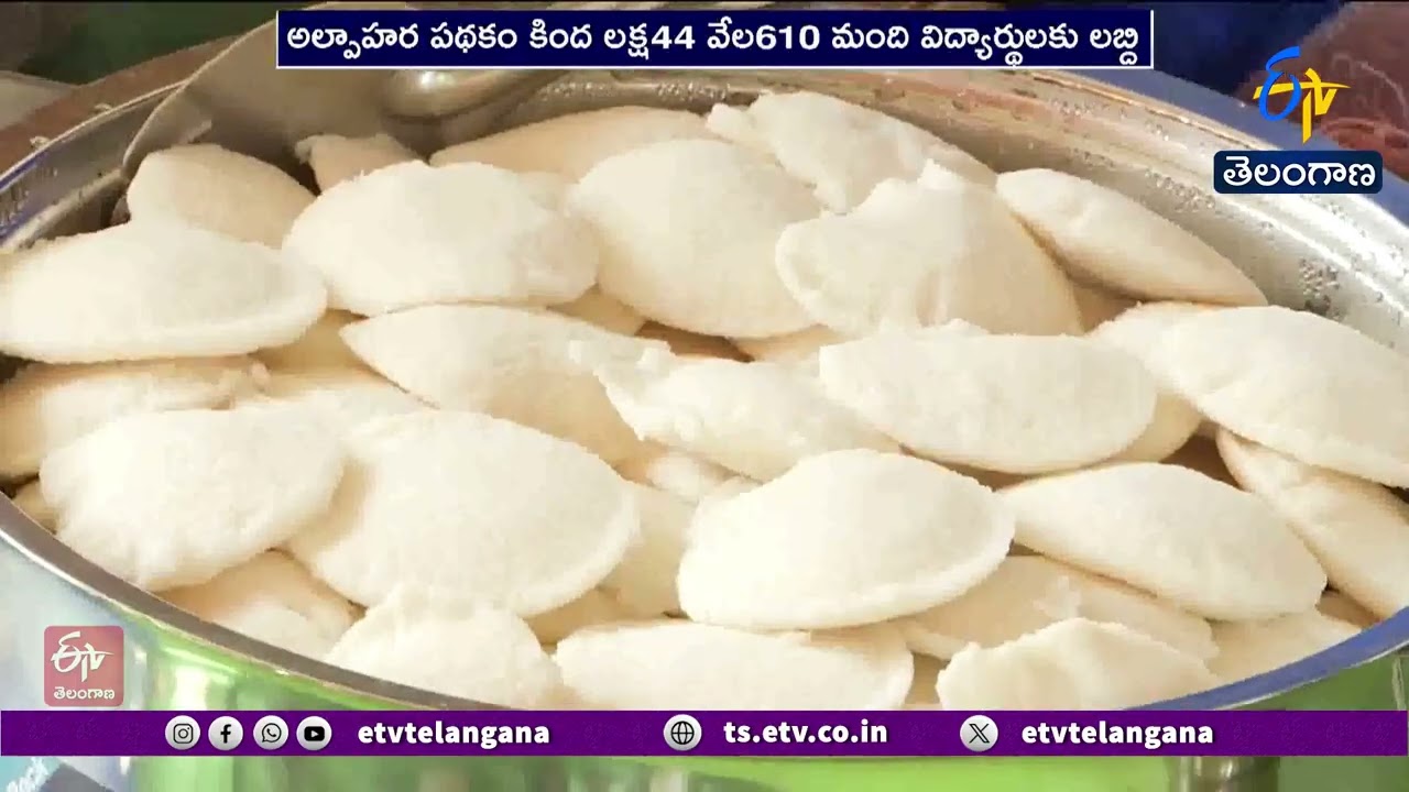 సోమవారం నుంచి విద్యార్థులకు అల్పాహార పథకం ప్రారంభం