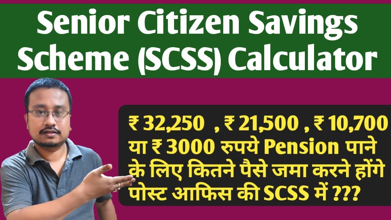 POST OFFICE SENIOR CITIZEN SAVINGS SCHEME CALCULATOR | SCSS Calculator in Hindi