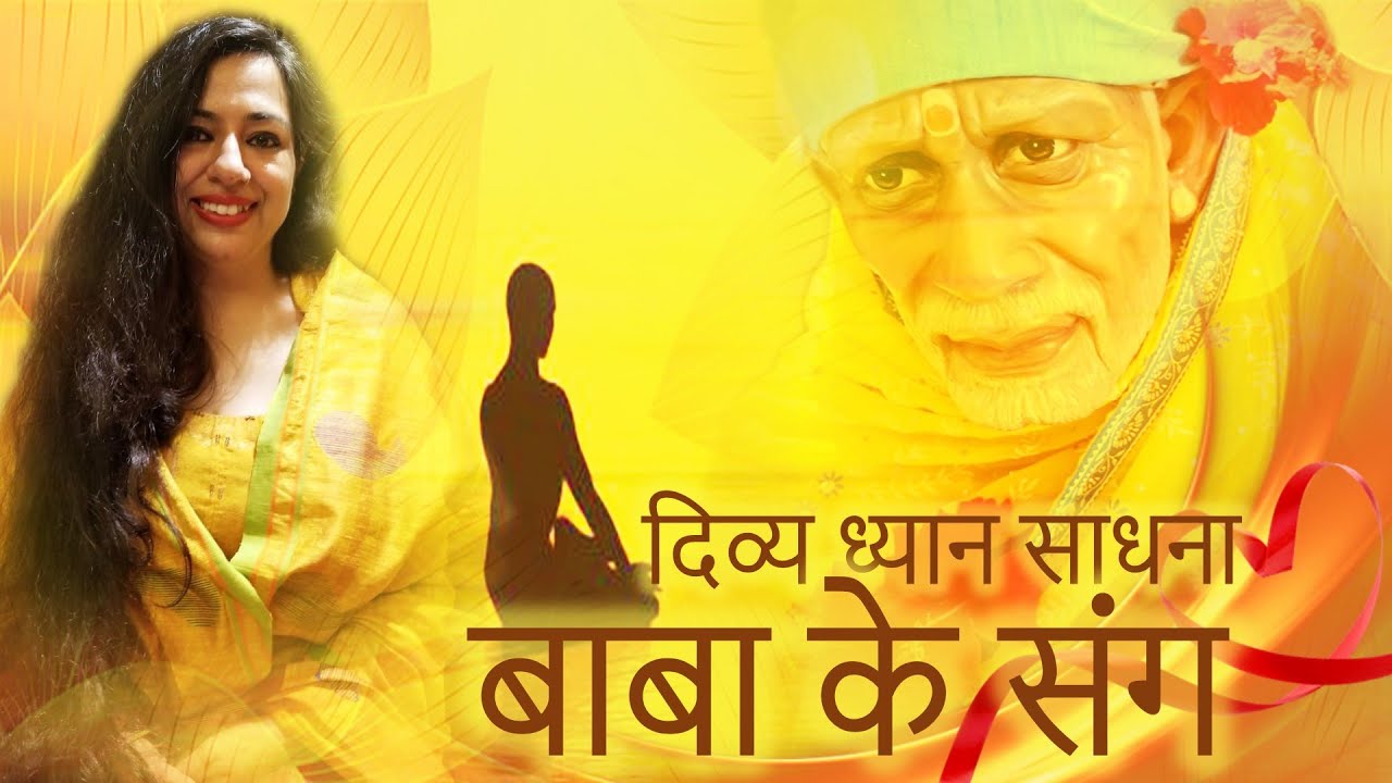 दिव्य ध्यान साधना बाबा के संग❤️//Di Jaan Jaya Wahi//SAIBISA//