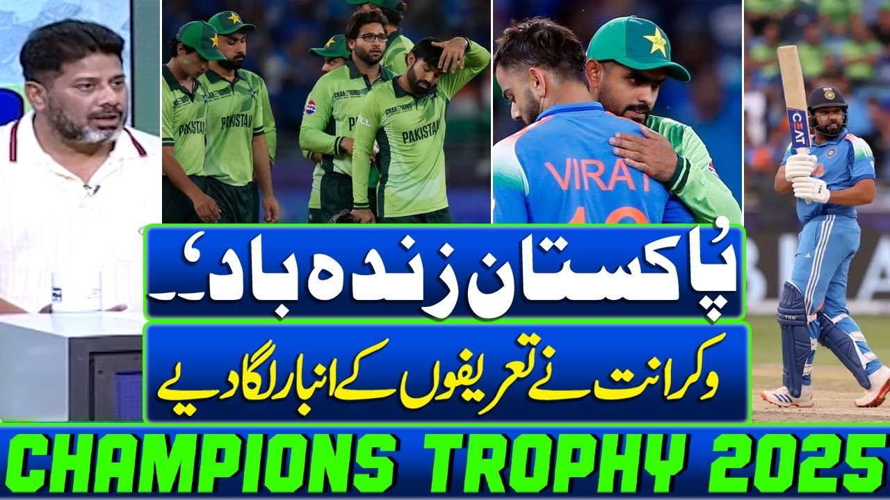 Champions Trophy 2025: Vikrant Gupta hopes for revival of Pak India cricket ties in interview