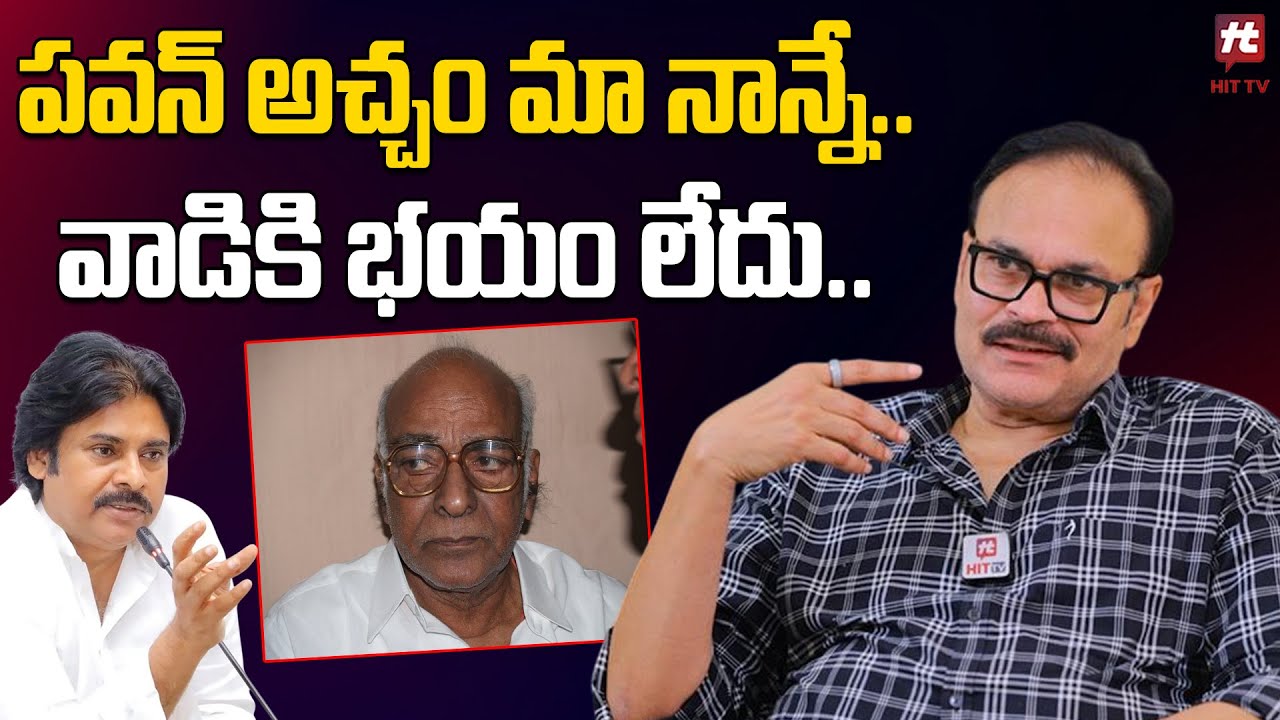 పవన్ అచ్చం మా నాన్నే.. | Mega Brother Nagababu About Pawan Kalyan @hittvmix