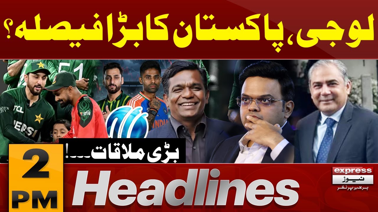 Pak-India Match | Pakistan Big Decision | 2 PM News Headlines | Pakistan News