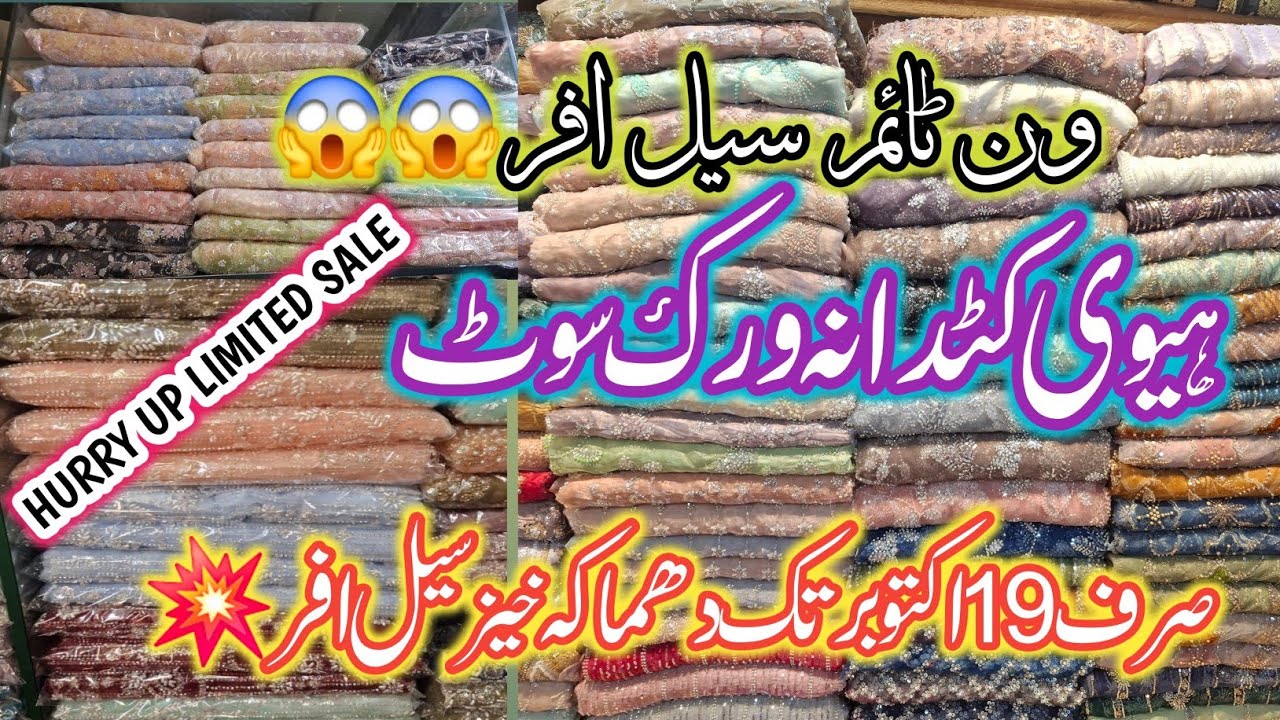Cutdana heavy work embroidered Fabric|| Sale Alert 🚨 || Turkish Cutdana Net,Korean Silk Suit Desings