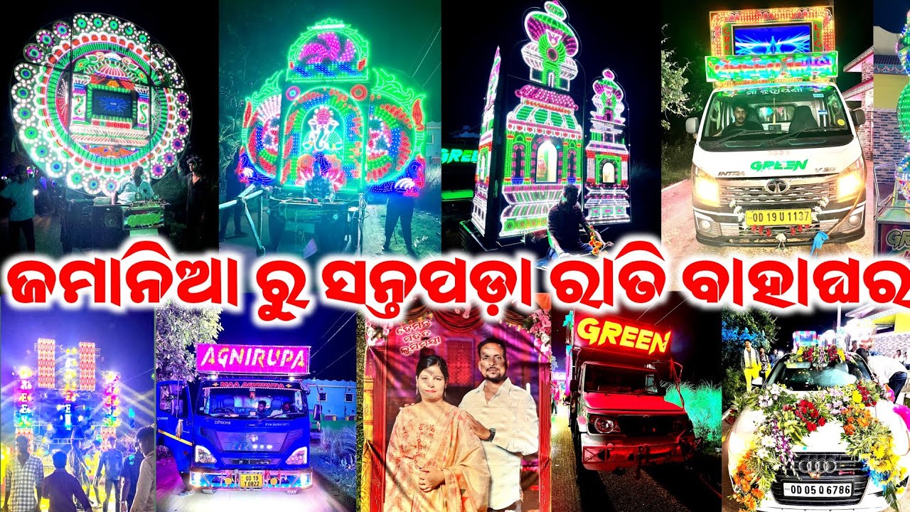 Dj Green Music//Agnirupa Melody//Green Lights Together Night Marriage Program NTPC To Santapada