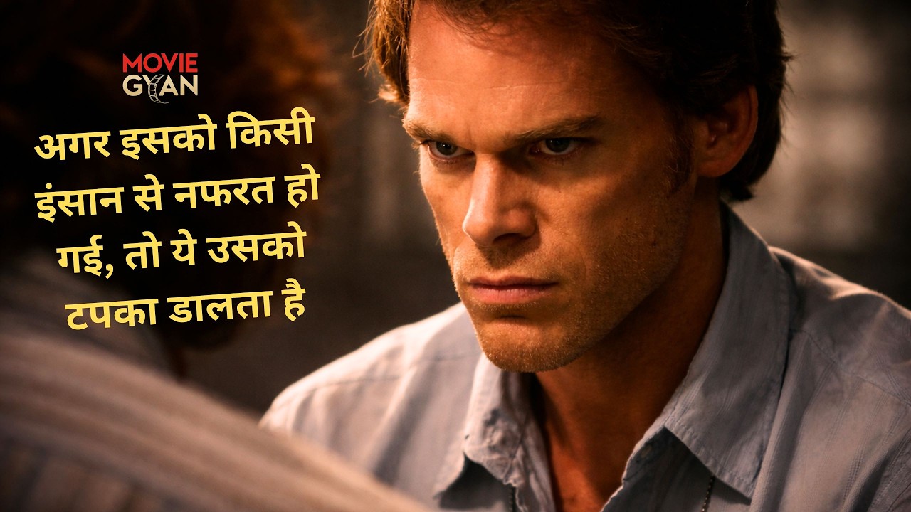 If hatred in the mind increases beyond limits, then a person becomes a killer. DEXTER 2 Next - A ...