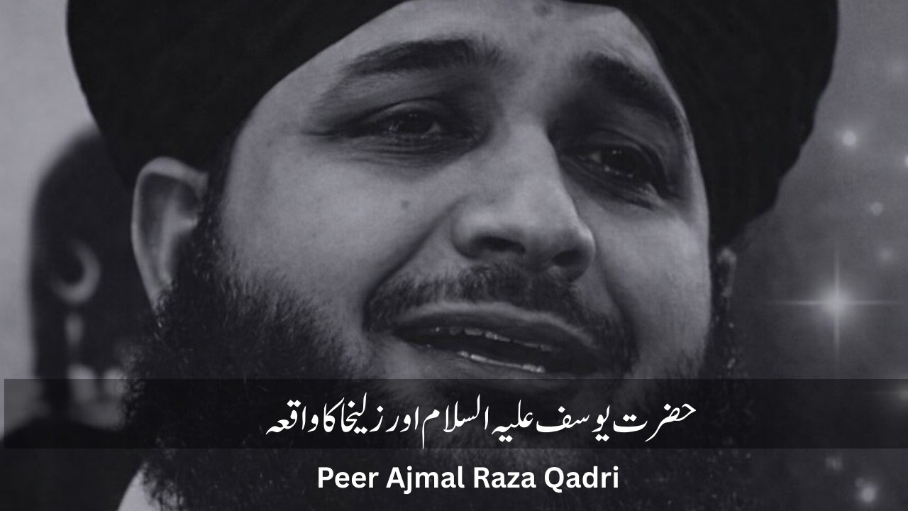 Hazrat sadeeq e akbar R.A bayan 2026 | Muhammad Ajmal Raza Qadri
