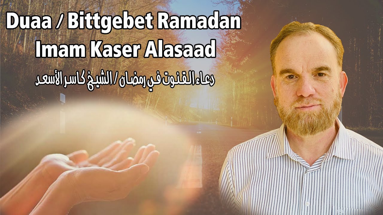Bittgebet der Unterwerfung/ Al Qunut Duaa/ Ramadan / Imam Kaser Alasaad / Iman Zentrum / Z&uuml;rich